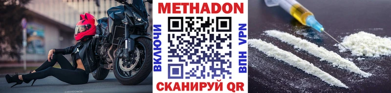 Метадон мёд сколько стоит Чишмы